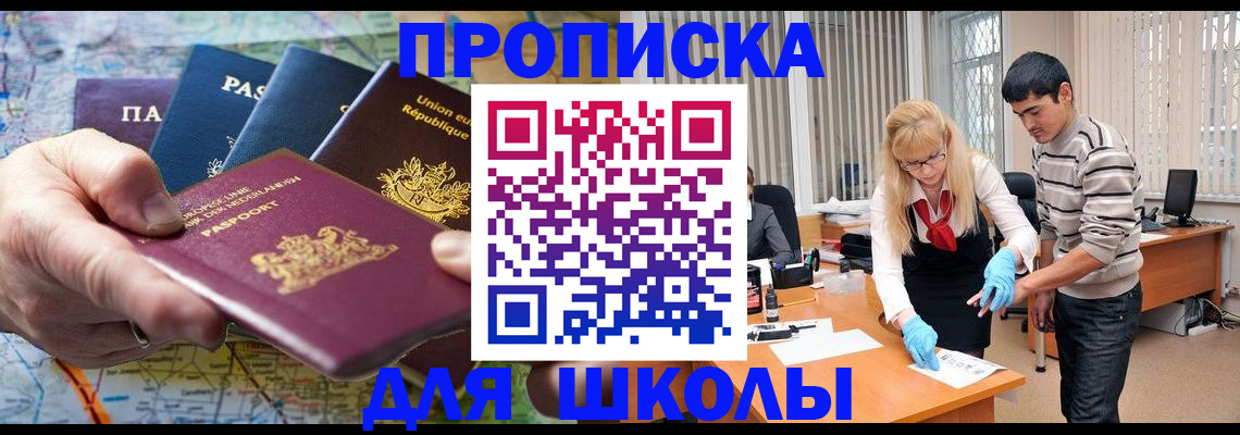 миграционный учет в Ставропольском крае