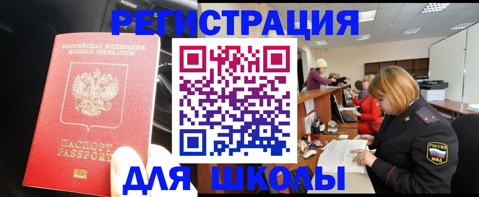 временная регистрация недорого в Ставропольском крае