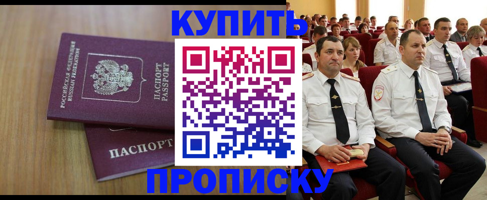 временная регистрация 2025 в Ставропольском крае