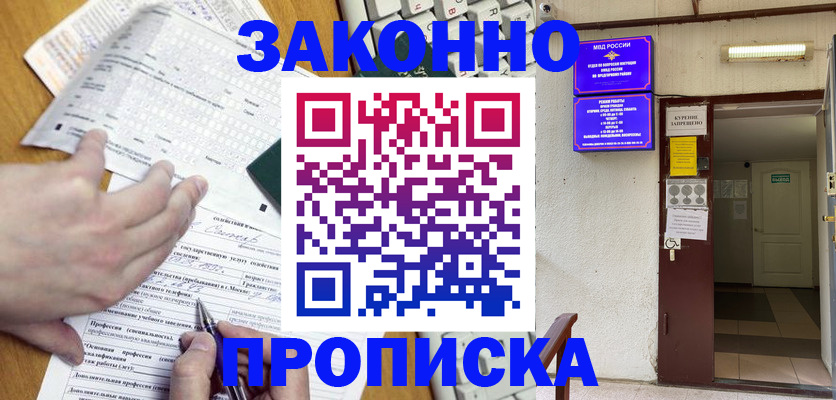 временная регистрация в квартире в Ставропольском крае