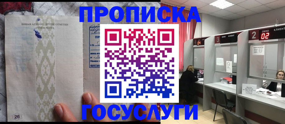 временная регистрация адрес в Ставропольском крае