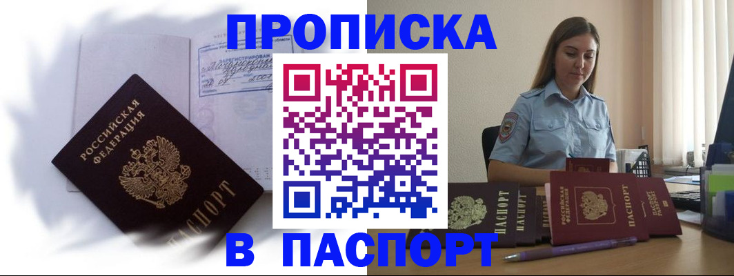 миграционный учет в Ставропольском крае