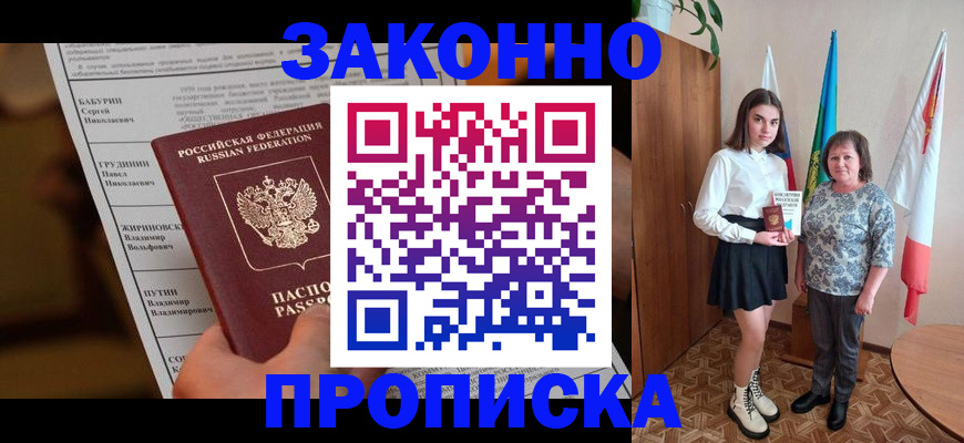 временная регистрация для всех в Ставропольском крае