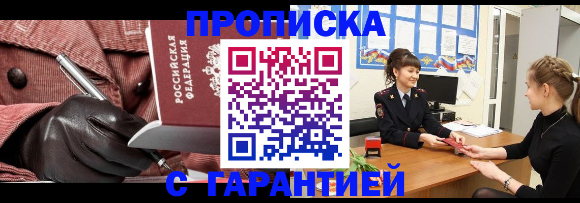 временная регистрация гарантия в Ставропольском крае
