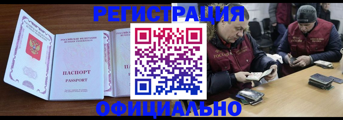 миграционный учет в Ставропольском крае